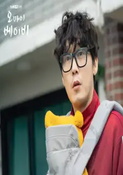 Моя детка (2020) в хорошем качестве через торрент Моя детка (2020) сериал в хорошем качестве через торрент