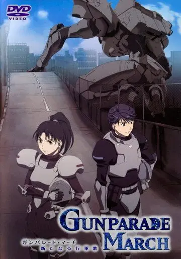 Военный парад: Новые звуки марша / Ganparêdo mâchî: Aratanaru kôgun uta (2003) мультфильм скачать через торрент в хорошем качестве