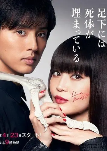 Кости, зарытые под ногами Сакурако / Sakurako-san no ashimoto ni wa shitai ga umatteiru (2017) сериал скачать через торрент в хорошем качестве