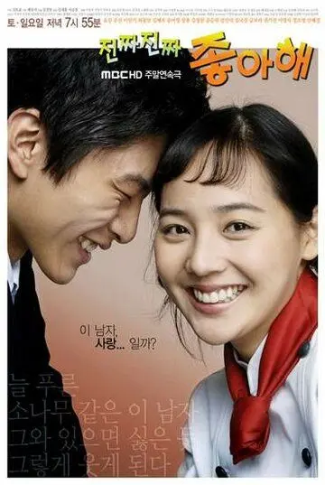 Действительно люблю / Jinjja jinjja jyongahae (2006) сериал скачать через торрент в хорошем качестве