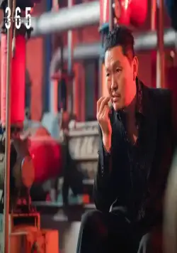 365: Год победы над судьбой (2020) через торрент скачать 365: Год победы над судьбой (2020) сериал через торрент скачать