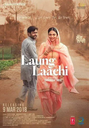 Ланг и Лачи / Laung Laachi (2018) фильм скачать через торрент в хорошем качестве