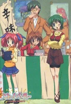Фестиваль додзинси / Komikku pâtî (2001) мультфильм скачать через торрент в хорошем качестве