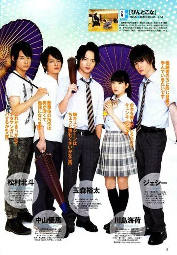 Булавки и пудра / Pintokona (2013) cериал скачать через торрент в хорошем качестве