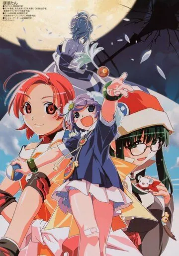 Попотан / Popotan (2003) мультфильм скачать через торрент в хорошем качестве