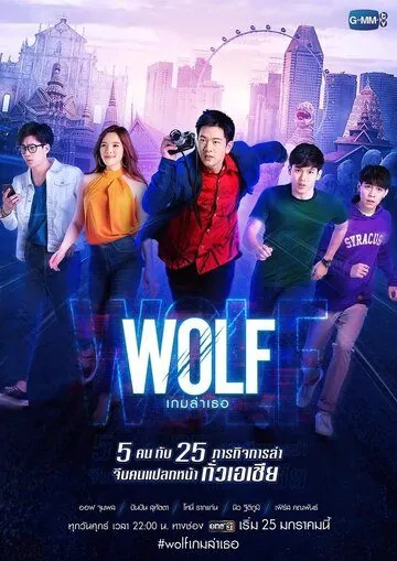 Волк / Wolf (2019) cериал скачать через торрент в хорошем качестве