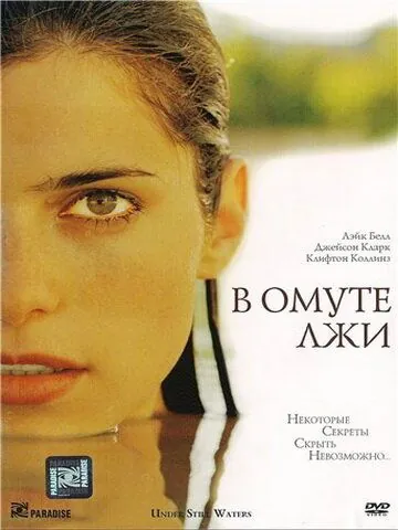 В омуте лжи / Under Still Waters (2008) фильм скачать через торрент в хорошем качестве