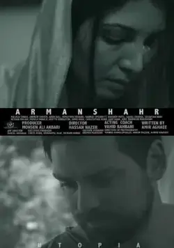 Утопия / Utopia (2015) фильм скачать через торрент в хорошем качестве