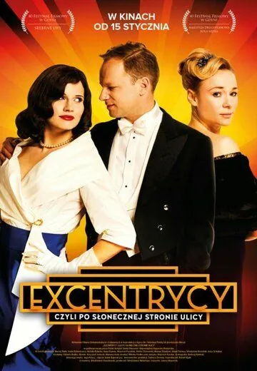 Эксцентрики / Excentrycy, czyli po slonecznej stronie ulicy (2015) фильм скачать через торрент в хорошем качестве