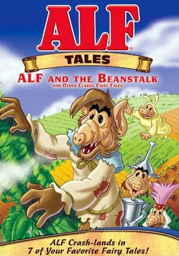 Сказки Альфа / ALF Tales (1988) cериал мультфильм скачать через торрент в хорошем качестве