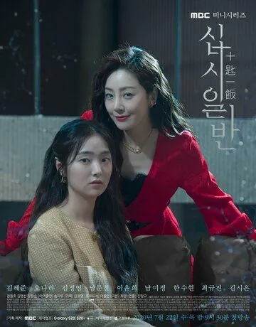 С миру по нитке / United Effort to Accomplish One Thing (2020) cериал скачать через торрент в хорошем качестве