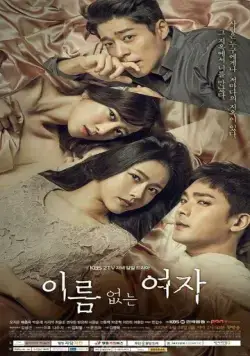 Женщина без имени / Ireum eopneun yeoja (2017) cериал скачать через торрент в хорошем качестве