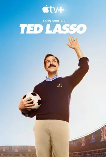 Тед Лассо / Ted Lasso (2020) cериал скачать через торрент в хорошем качестве