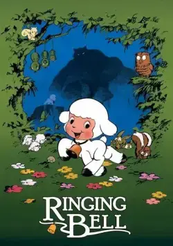 Колокольчик Чирина / Chirin no suzu (1978) мультфильм скачать через торрент в хорошем качестве