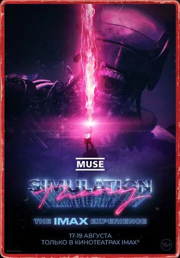 MUSE: Теория симуляции / Muse: Simulation Theory (2020) фильм скачать через торрент в хорошем качестве
