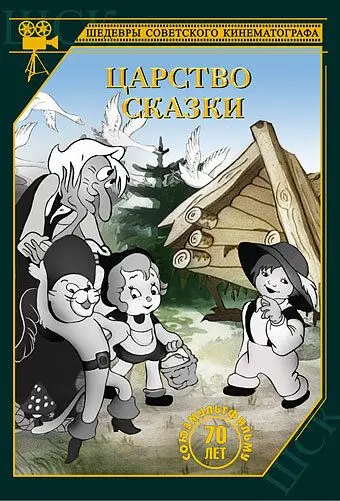 Котофей Котофеевич (1937) мультфильм скачать через торрент в хорошем качестве