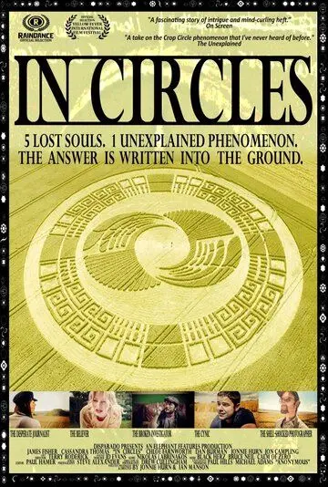 В кругах / In Circles (2016) фильм скачать через торрент в хорошем качестве