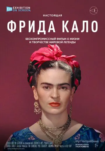 Фрида Кало / Frida Kahlo (2020) фильм скачать через торрент в хорошем качестве