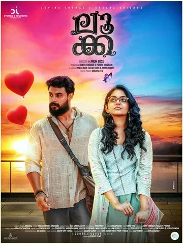 Лука / Luca (2019) фильм скачать через торрент в хорошем качестве