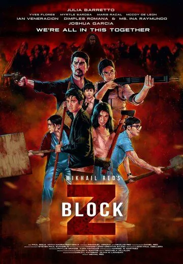 Блок Зет / Block Z (2020) фильм скачать через торрент в хорошем качестве