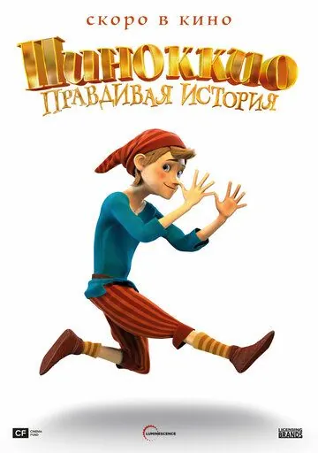 Пиноккио. Правдивая история / Pinocchio: A True Story (2021) cериал мультфильм скачать через торрент в хорошем качестве