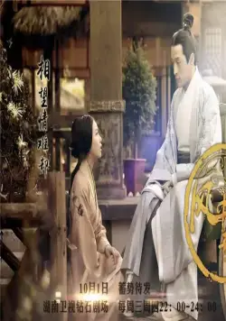 Баллада о Луне и звёздах (2014) через торрент скачать Баллада о Луне и звёздах (2014) сериал через торрент скачать