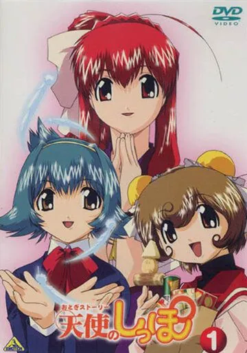 Истории ангела / Otogi sutori tenshi no shippo (2001) мультфильм скачать через торрент в хорошем качестве