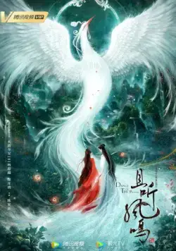 Танец феникса / Qie ting feng ming (2020) cериал скачать через торрент в хорошем качестве