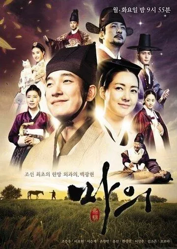 Ветеринар / Maui (2012) cериал скачать через торрент в хорошем качестве