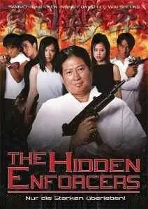 Скрытая сила / Saai sau kwong lung (2002) фильм скачать через торрент в хорошем качестве