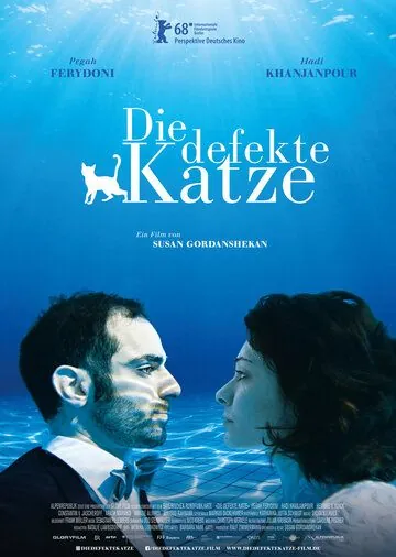 Кошка с дефектом / Die defekte Katze (2018) фильм скачать через торрент в хорошем качестве