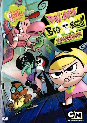 Большое пугающее приключение Билли и Мэнди / Billy & Mandy's Big Boogey Adventure (2007) мультфильм скачать через торрент в хорошем качестве