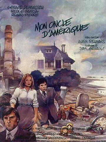 Мой американский дядюшка / Mon oncle d'Amérique (1980) фильм скачать через торрент в хорошем качестве