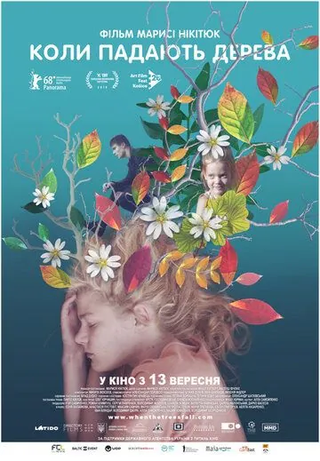 Когда падают деревья (2018) фильм скачать через торрент в хорошем качестве