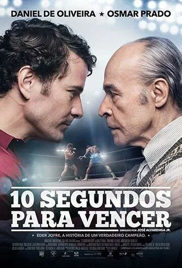 10 секунд на победу / 10 Segundos para Vencer 2018 скачать через торрент cериал в хорошем качестве