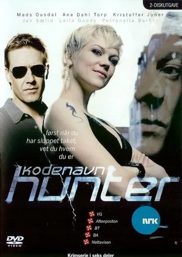 Под кодовым названием "Хантер" / Kodenavn Hunter (2007) cериал скачать через торрент в хорошем качестве
