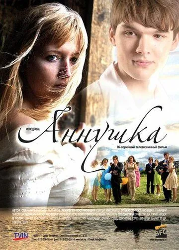 Аннушка (2009) cериал скачать через торрент в хорошем качестве