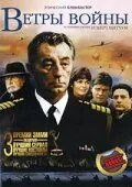 Скачать Ветры войны / The Winds of War(1983) cериал через торрент бесплатно