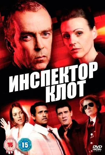 Инспектор Клот / A Touch of Cloth (2012) cериал скачать через торрент в хорошем качестве