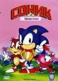 Соник Супер-ежик / Adventures of Sonic the Hedgehog (1993) cериал мультфильм скачать через торрент в хорошем качестве