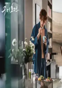 История девятихвостого лиса (2020) через торрент скачать История девятихвостого лиса (2020) сериал через торрент скачать