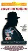 Короли российского сыска (1996) cериал скачать через торрент в хорошем качестве