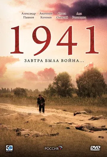 1941 (2009) cериал скачать через торрент в хорошем качестве