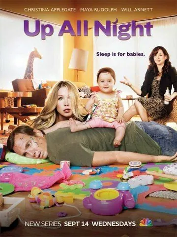 Всю ночь напролет / Up All Night (2011) cериал скачать через торрент в хорошем качестве