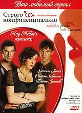 Строго конфиденциально / Strictly Confidential (2006) cериал скачать через торрент в хорошем качестве
