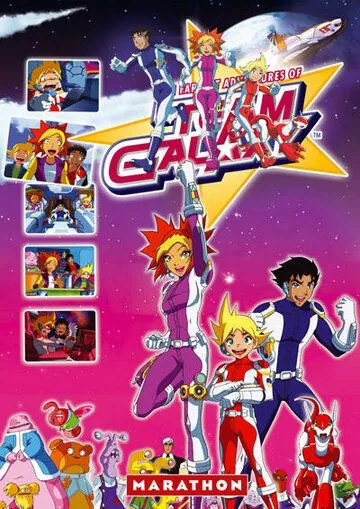 Приключения галактической команды / Team Galaxy (2006) cериал мультфильм скачать через торрент в хорошем качестве