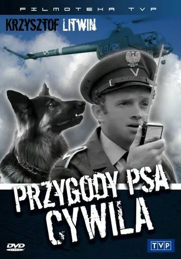 Приключения пса Цивиля / Przygody psa Cywila (1968) cериал скачать через торрент в хорошем качестве
