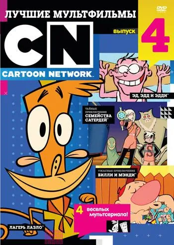 Лагерь Лазло / Camp Lazlo! 2004 скачать через торрент cериал мультфильм в хорошем качестве