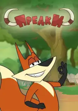 Предки (2014) cериал мультфильм скачать через торрент в хорошем качестве