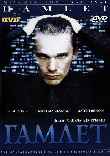 Гамлет / Hamlet (2000) фильм скачать через торрент в хорошем качестве